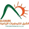 الشرق للكيماويات الزراعية ِAlshark for Agrochemicals Co. LTD